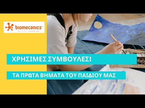 Biomecanics Δερμάτινα Παπουτσοπέδιλα για Αγόρι Μπλε